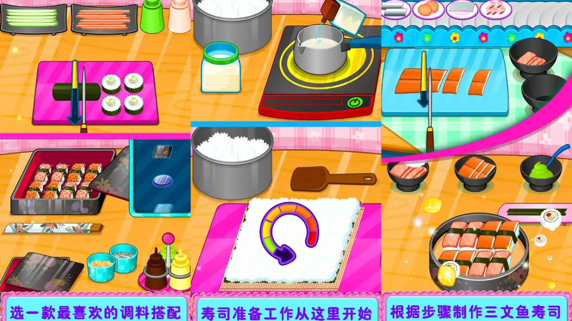 寿司制作店