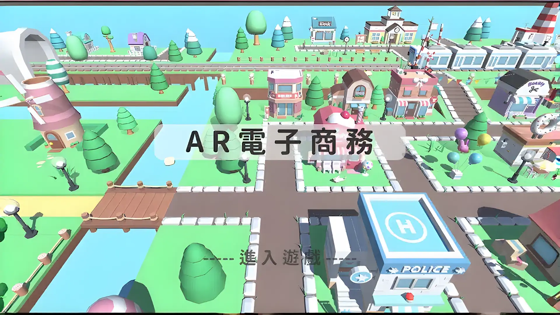 电子商务AR