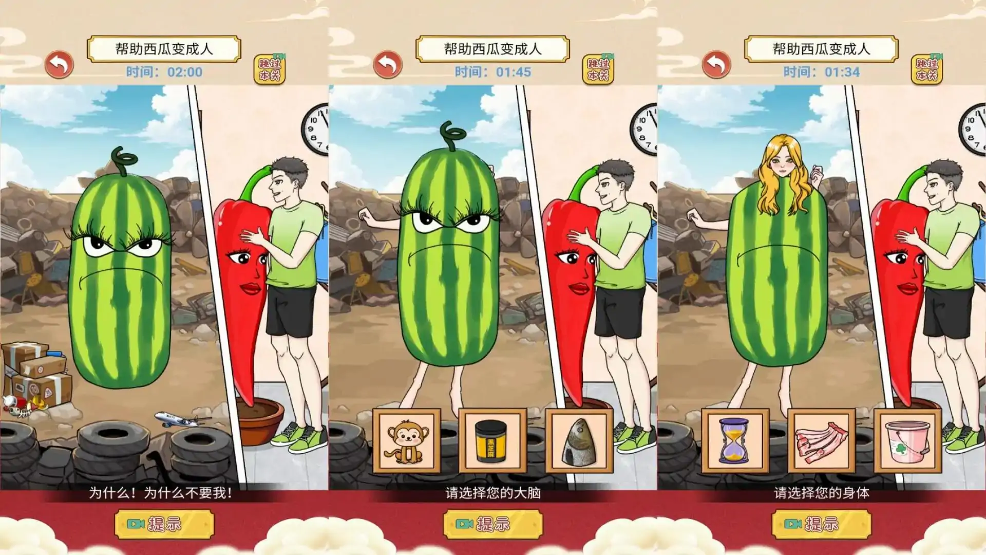脑洞大穿越