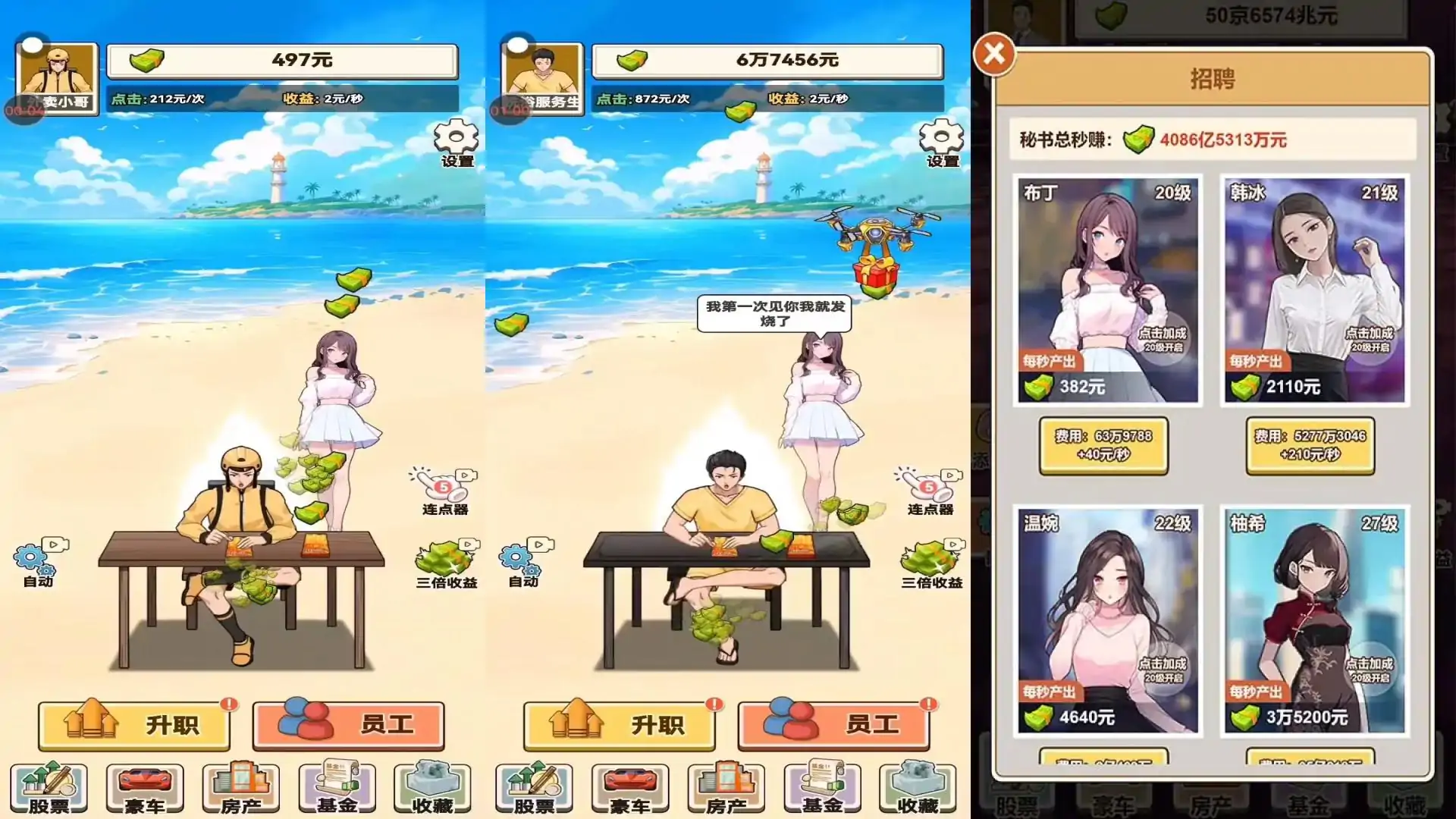 我的超模秘书