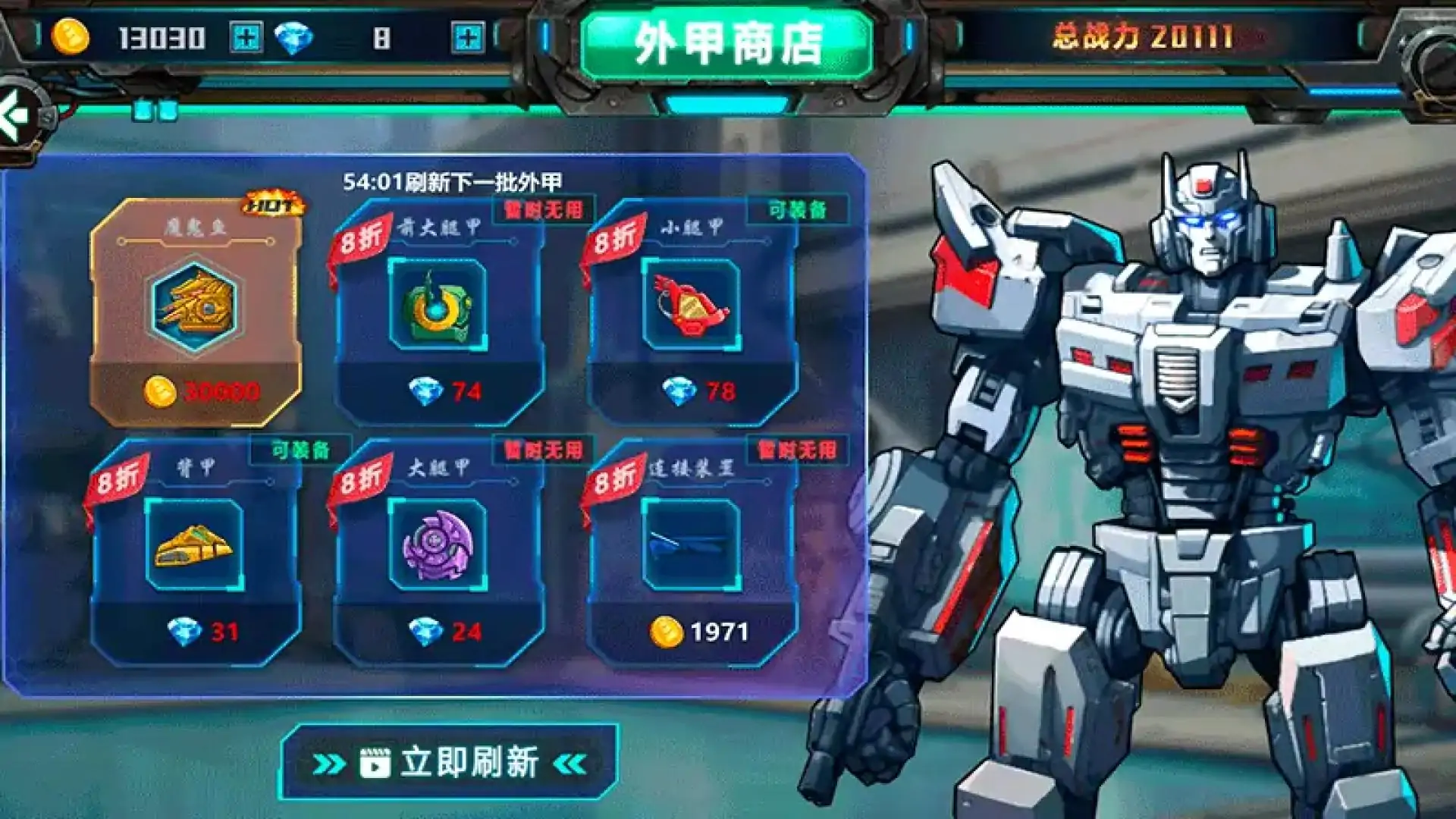 终极龙兽