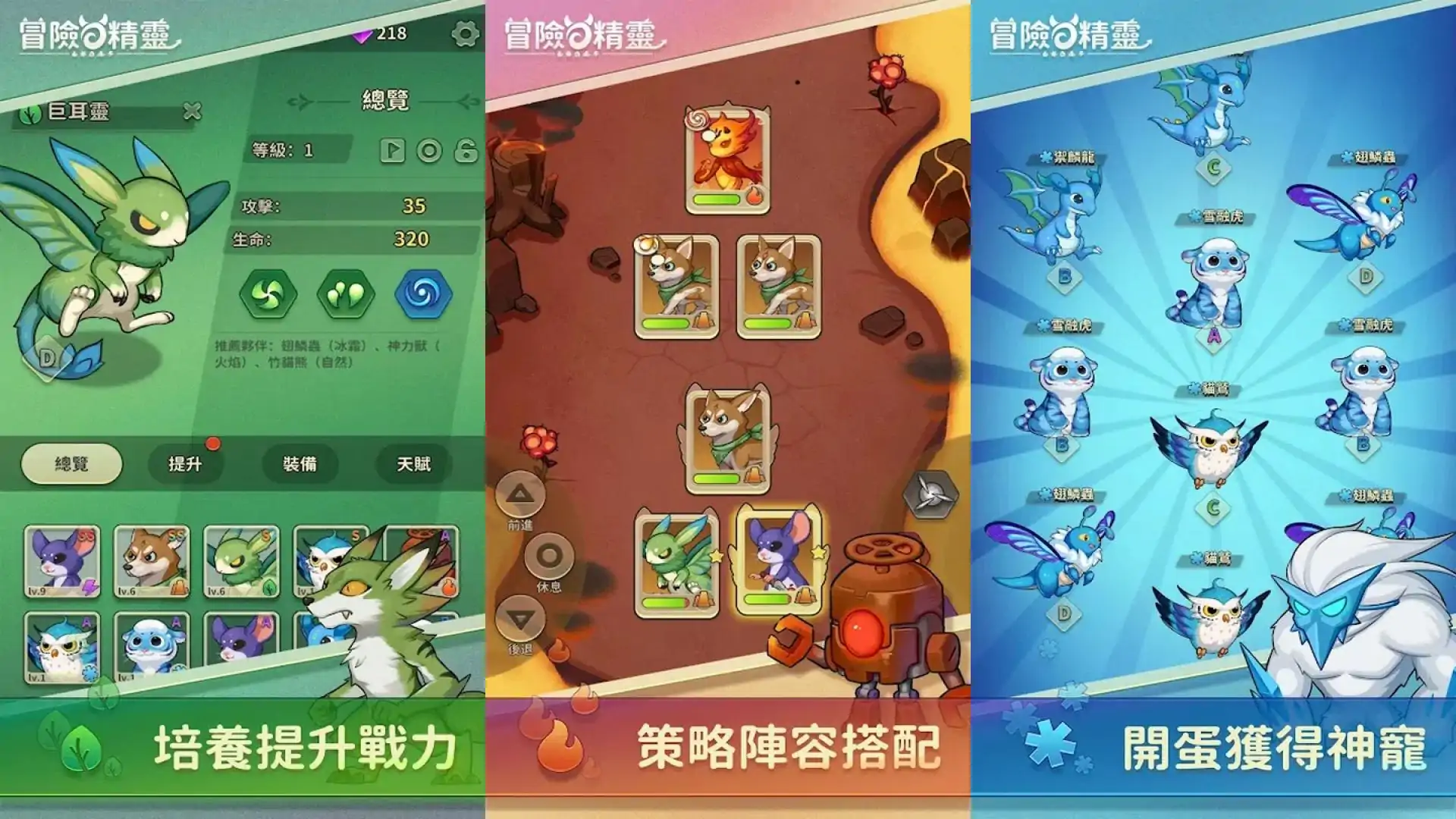冒险与精灵