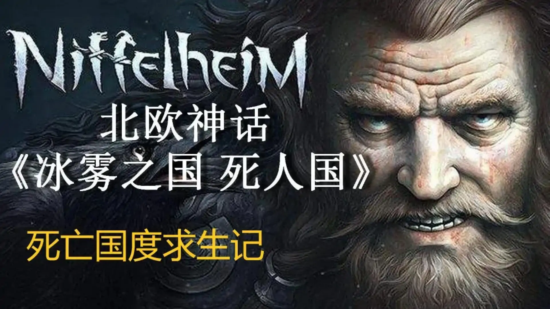 死人之国