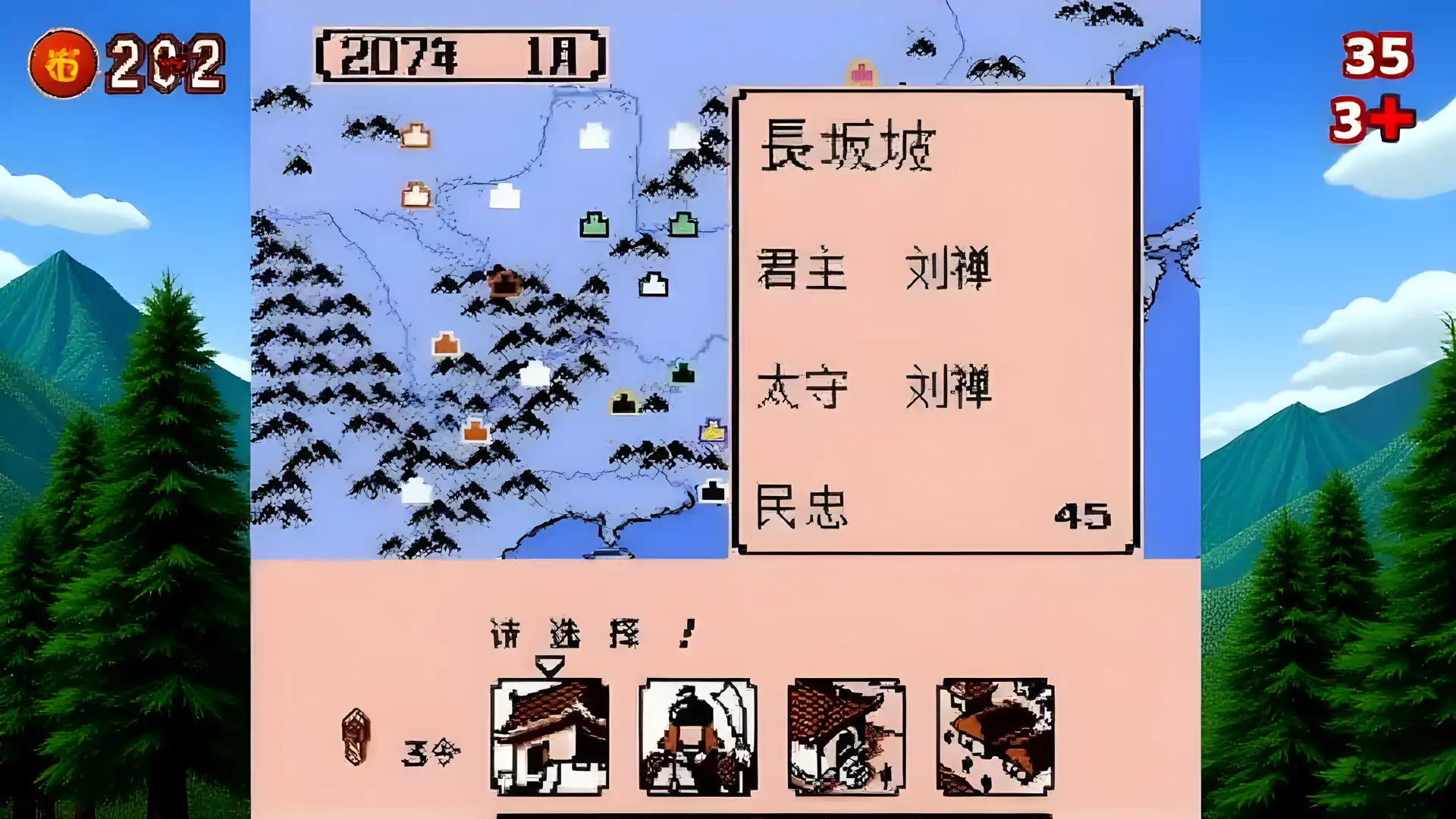 武神赵子龙:长坂雄风(FC游戏)