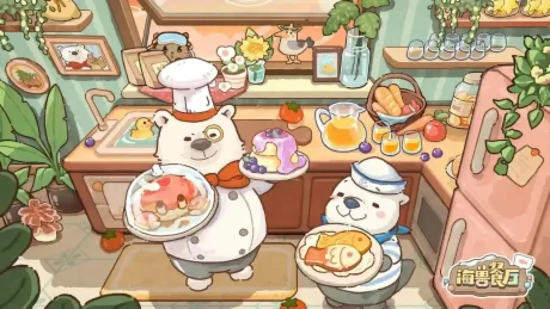 海兽餐厅