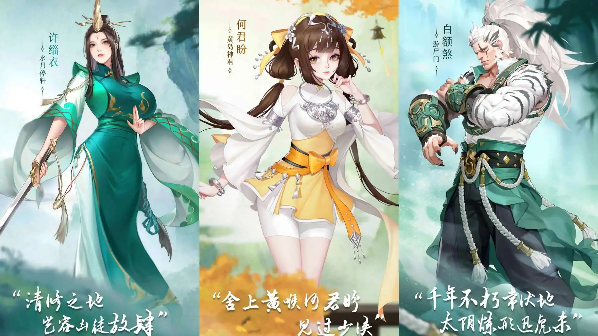 江湖如此多娇(预约)