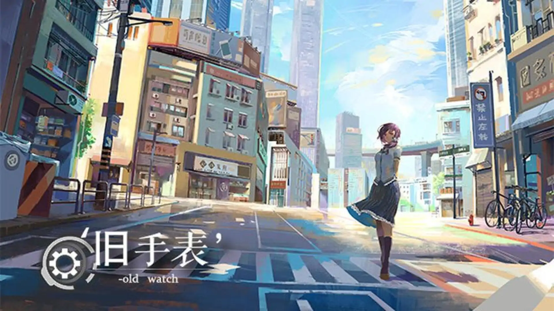 旧手表 - Old Watch