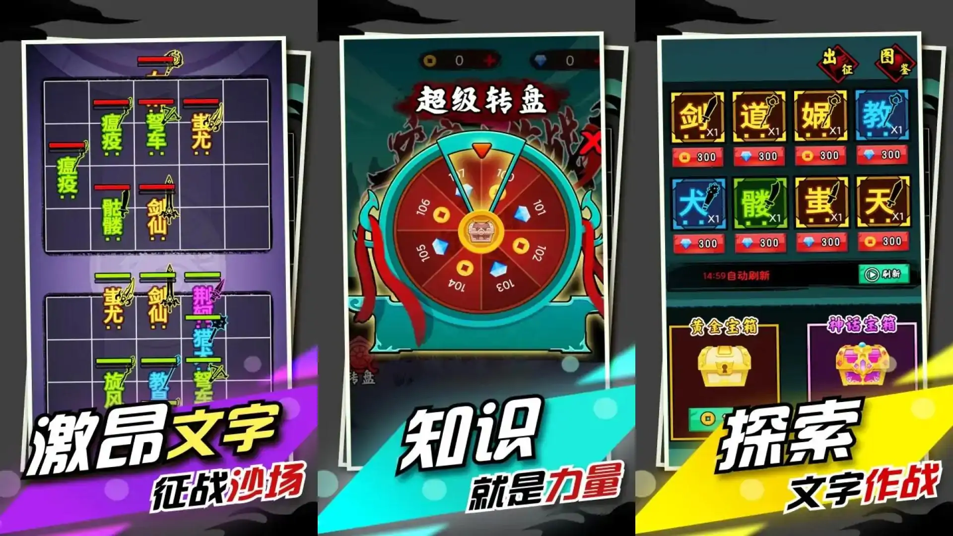 文字大作战