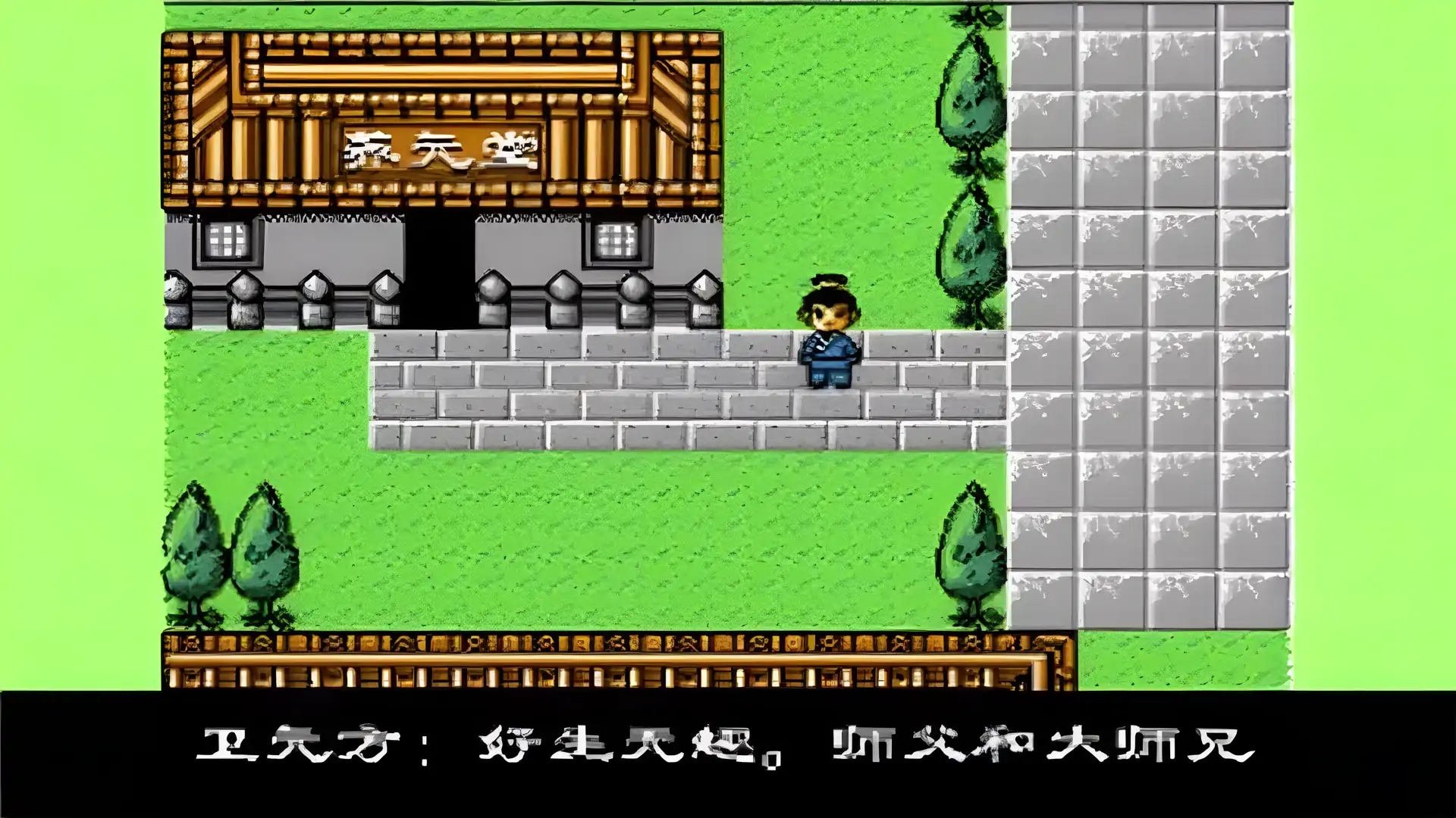 魔道劫（FC游戏）