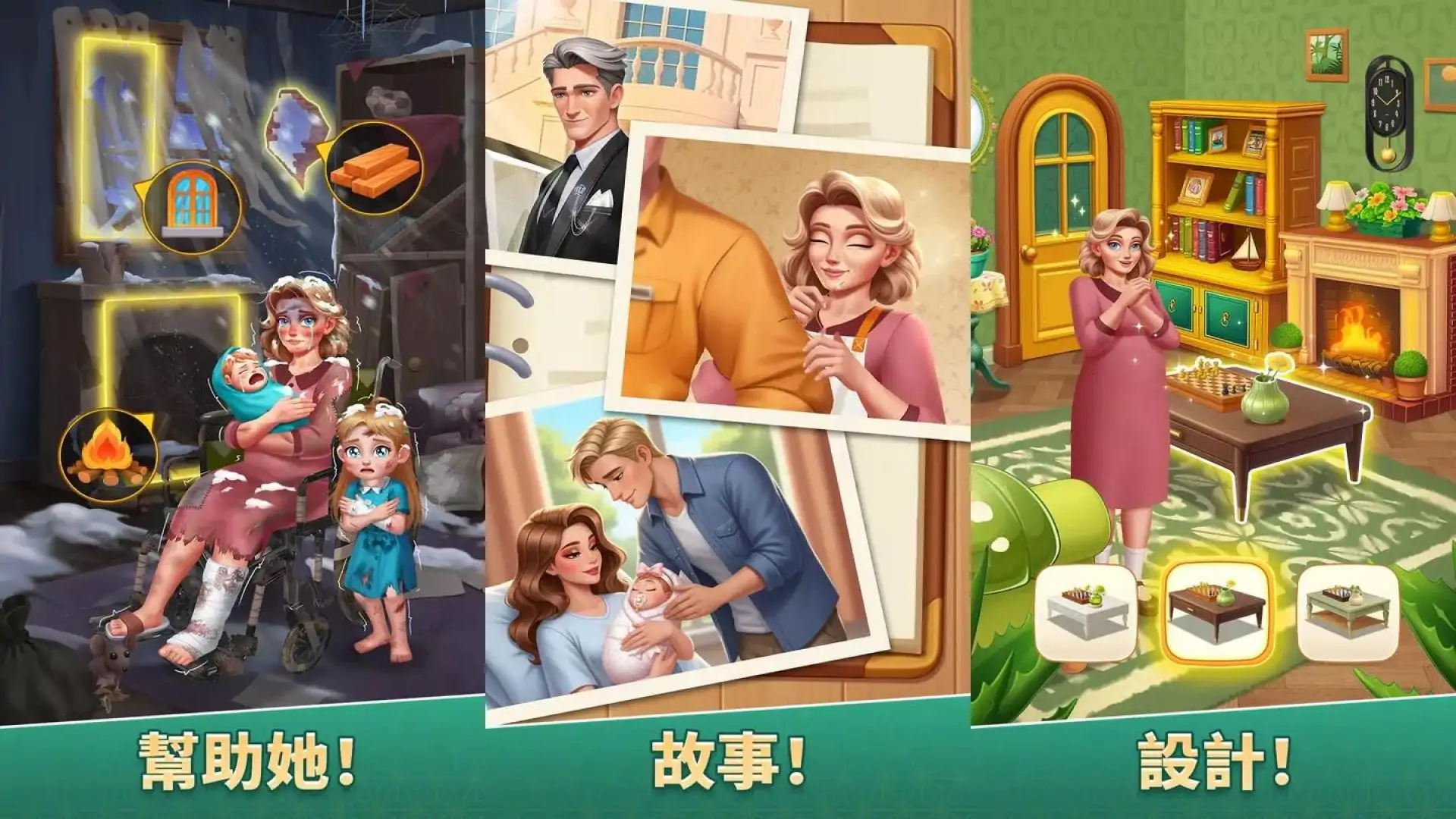 爱等待：瓷砖和改造