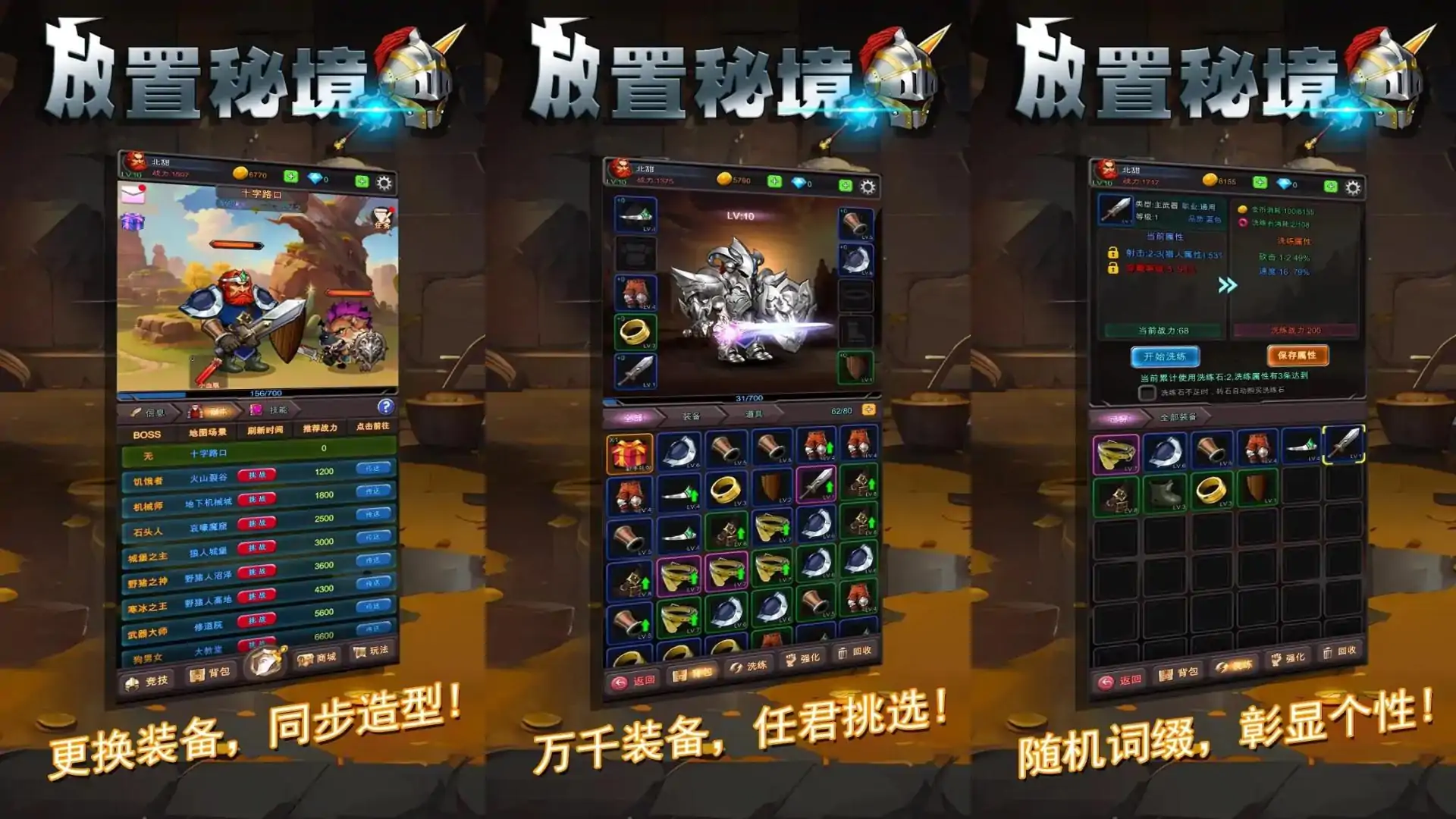 放置秘境(预约)