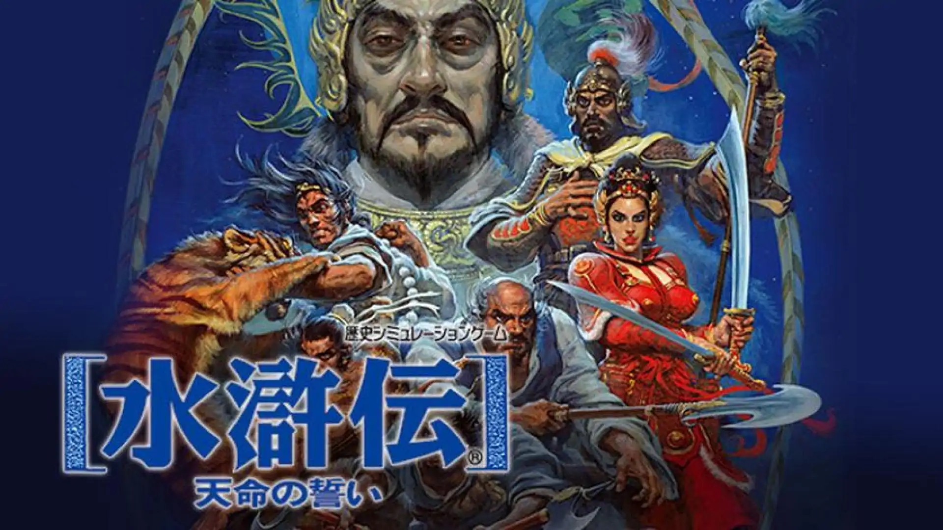 Bandit Kings of Ancient China