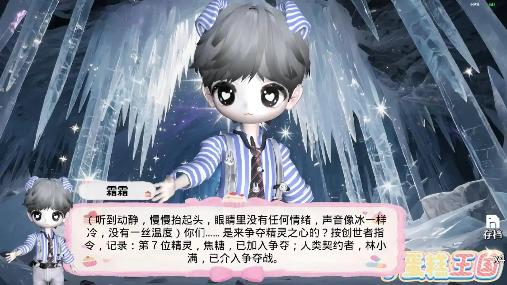 小蛋糕编年史:精灵的失落神国