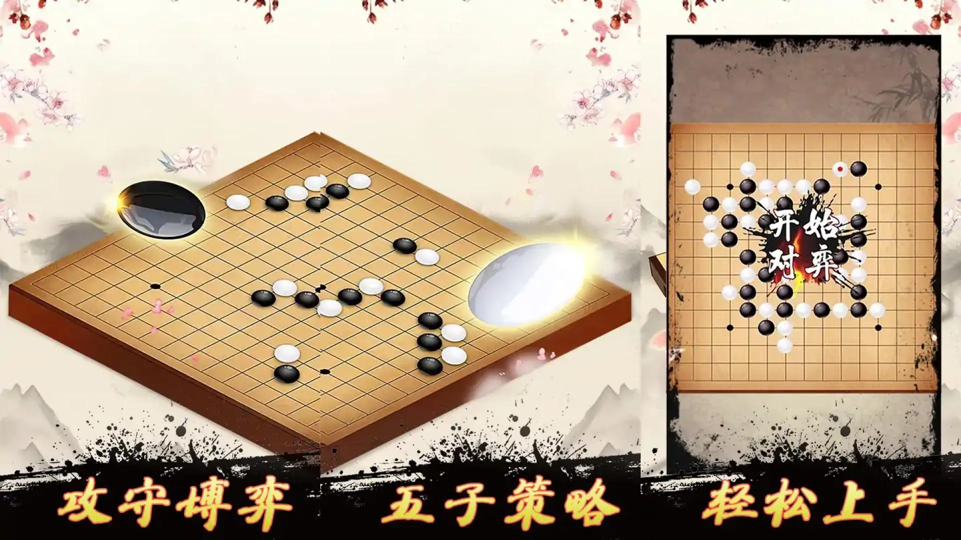 五子棋2021