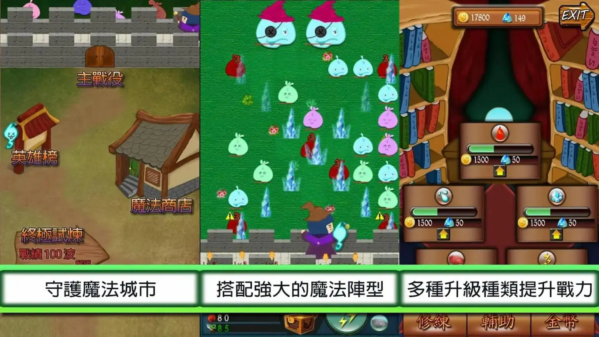 基地防御MagicWall(单机离线可玩小游戏)