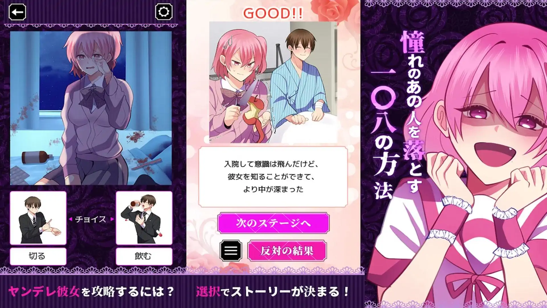 失去你崇拜的人的108种方法Menhera/Yandere/Landmine类型