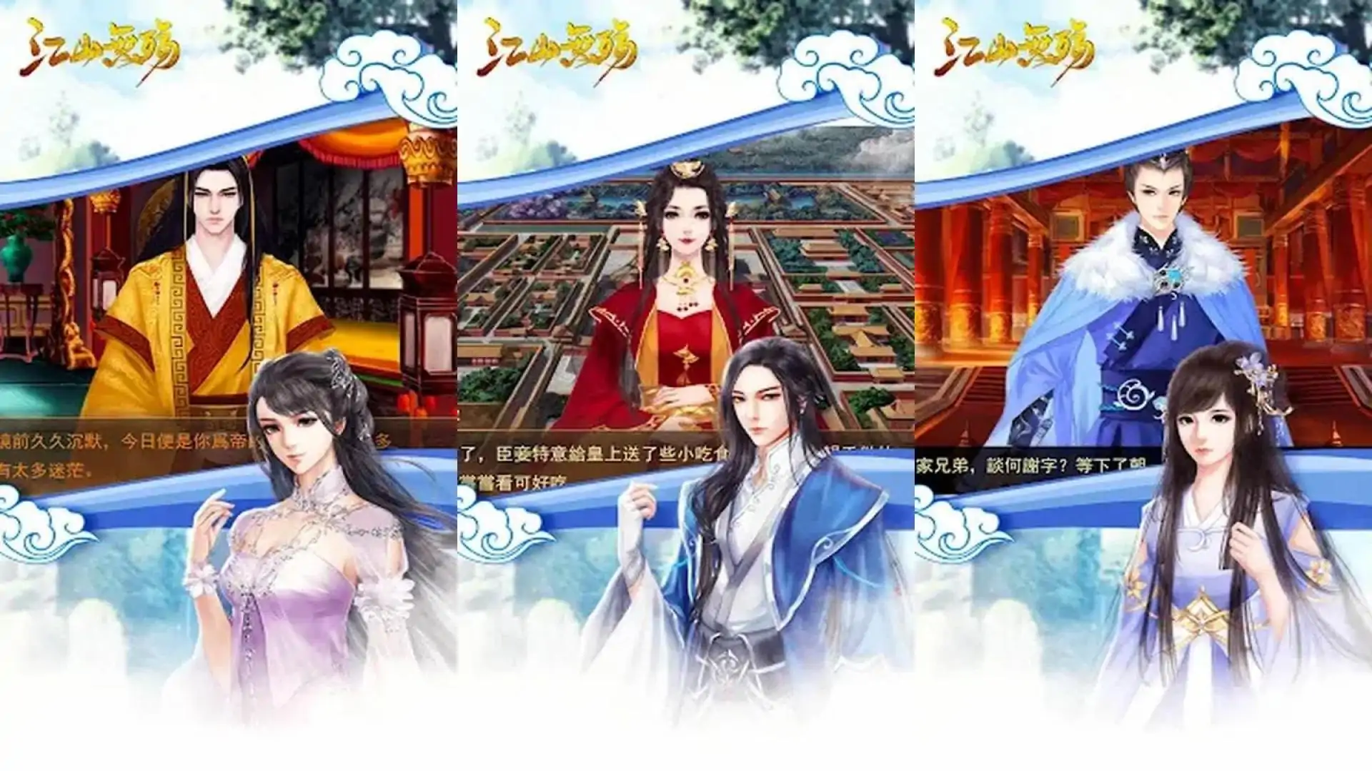 江山无殇---橙光