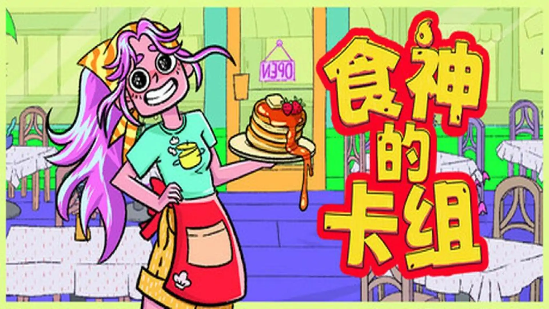 食神的卡组