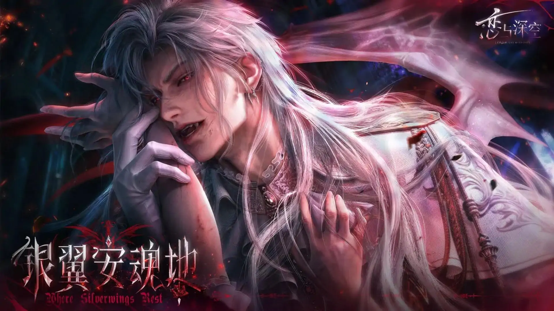 云·恋与深空