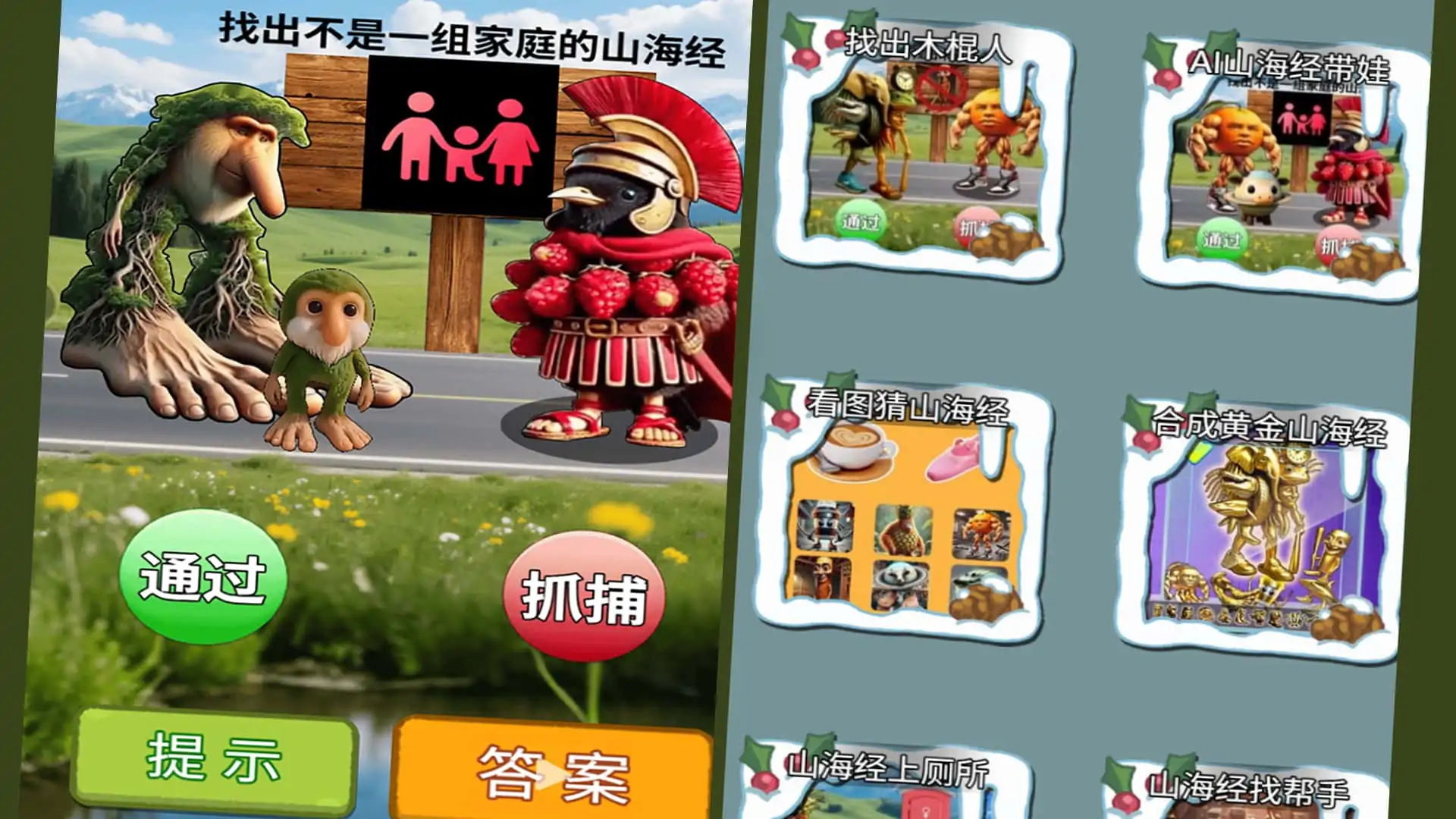 热梗聪明世界