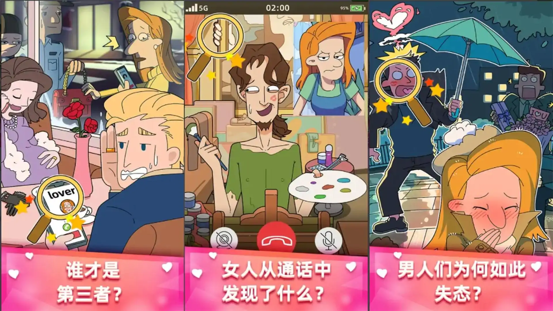 这就是男人吧