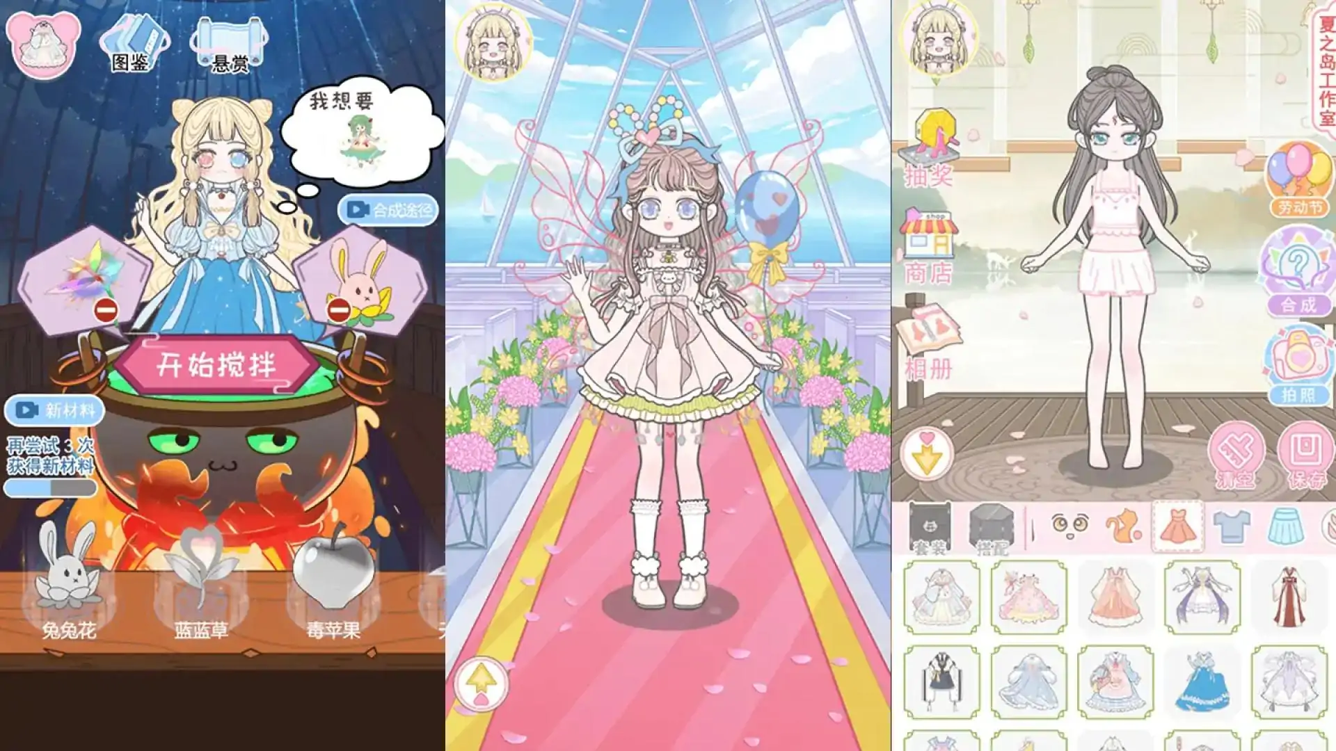 夏课星光衣橱