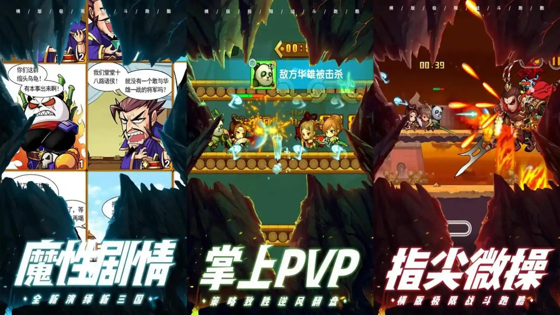 酷跑小英雄