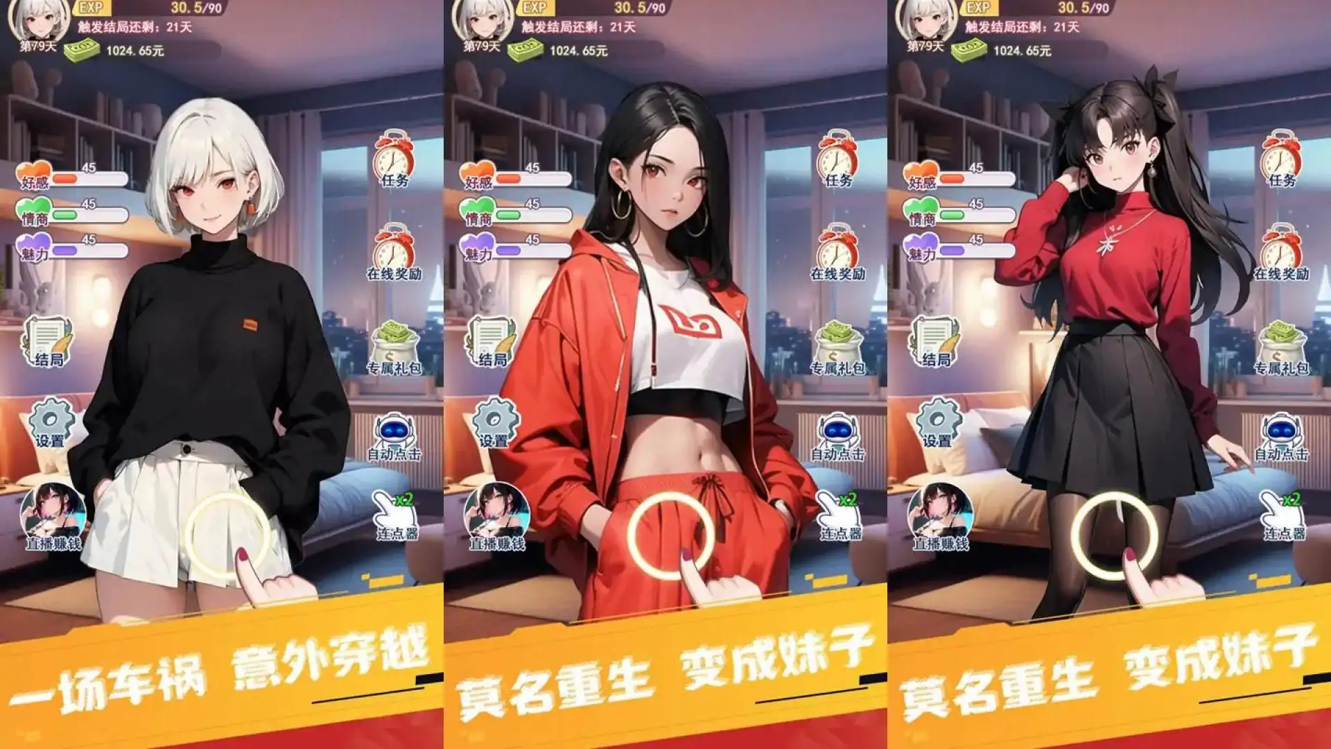 重生之我变成了妹子（预约）