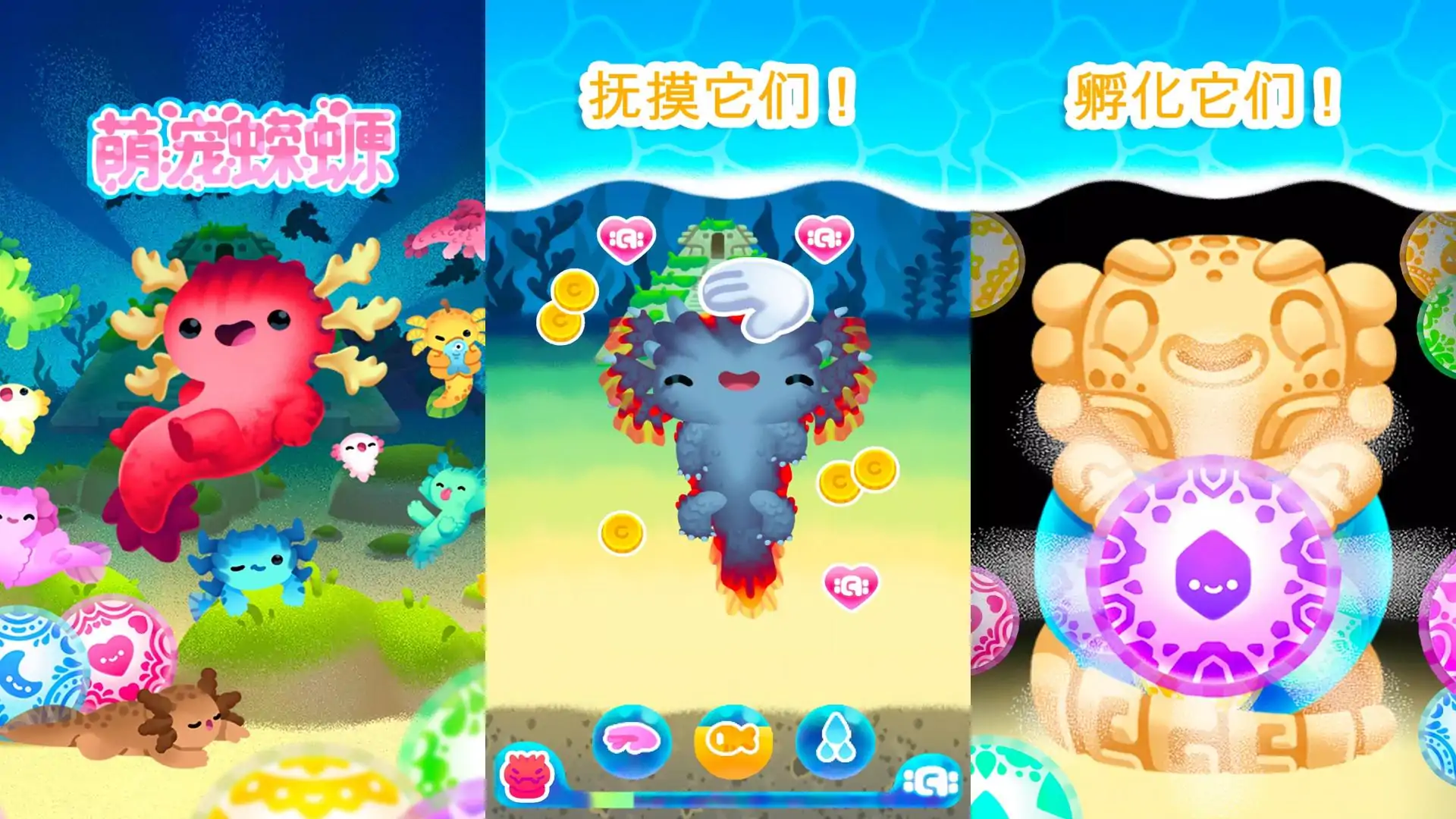 萌宠进化3D