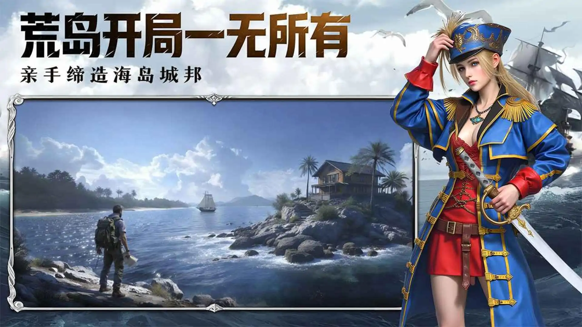 海域重启