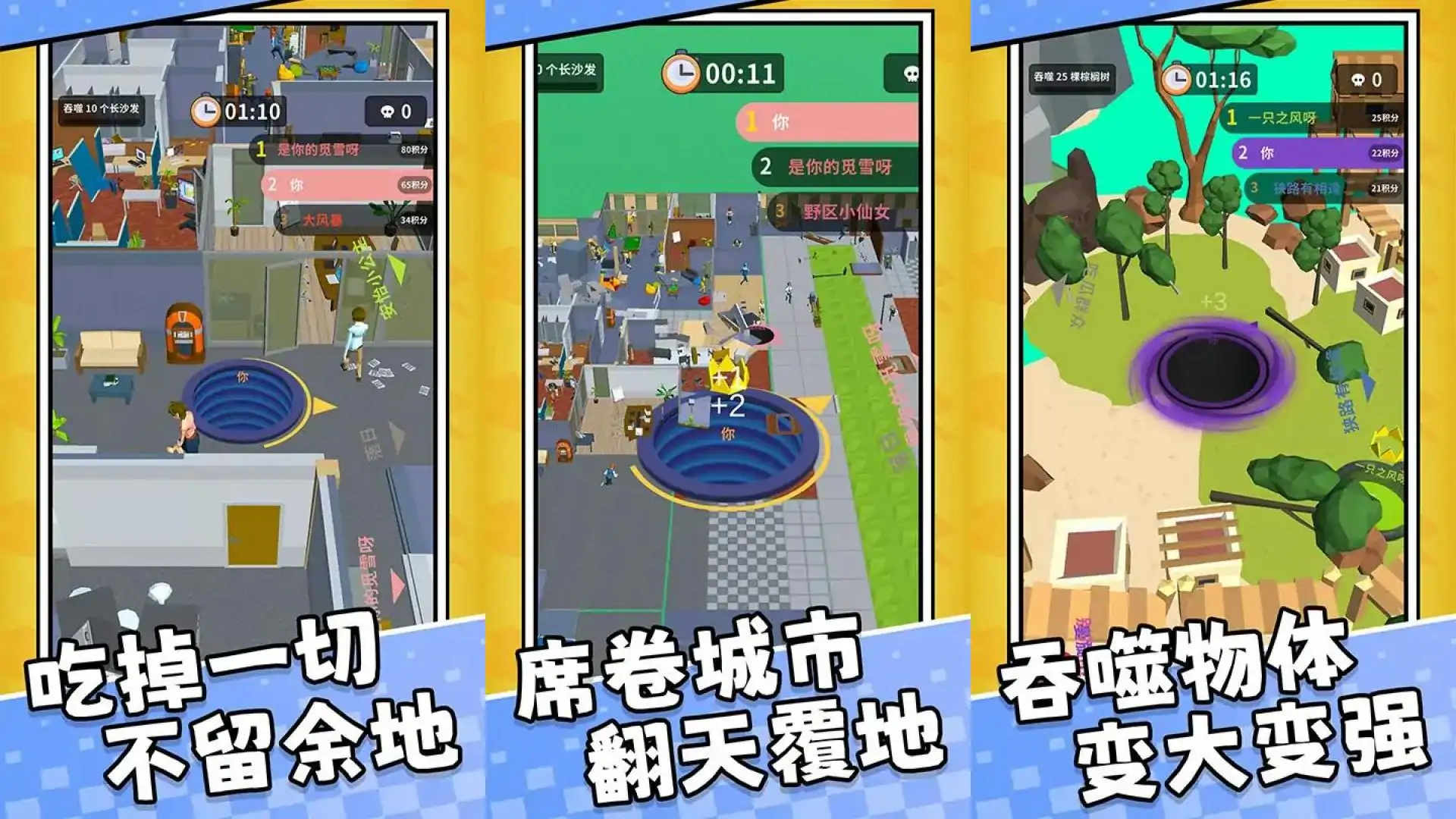 城市终结者
