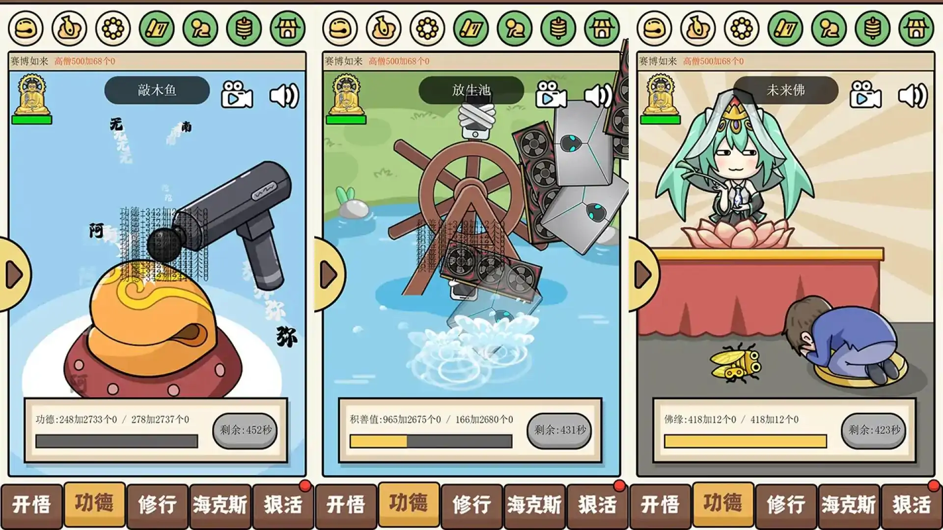 散修生活模拟器