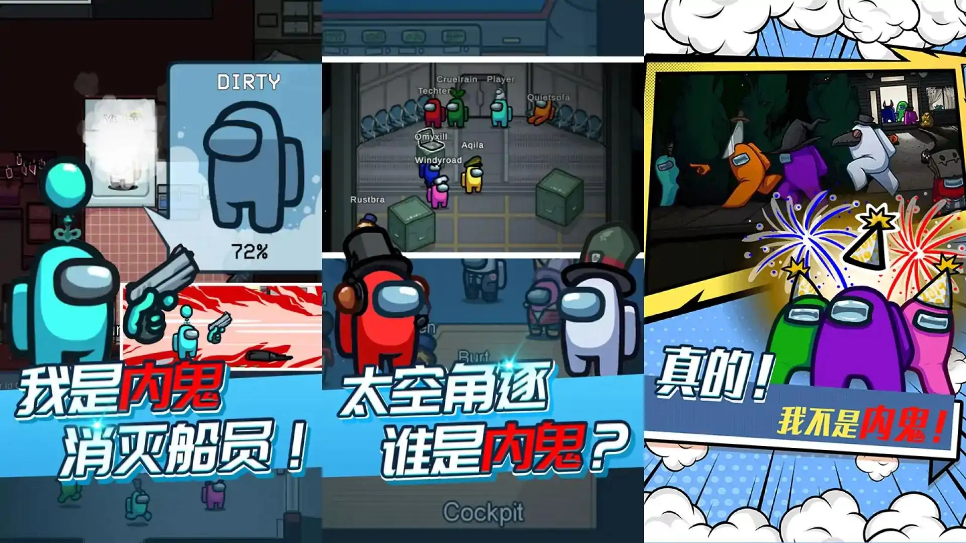 太空人汤姆求生