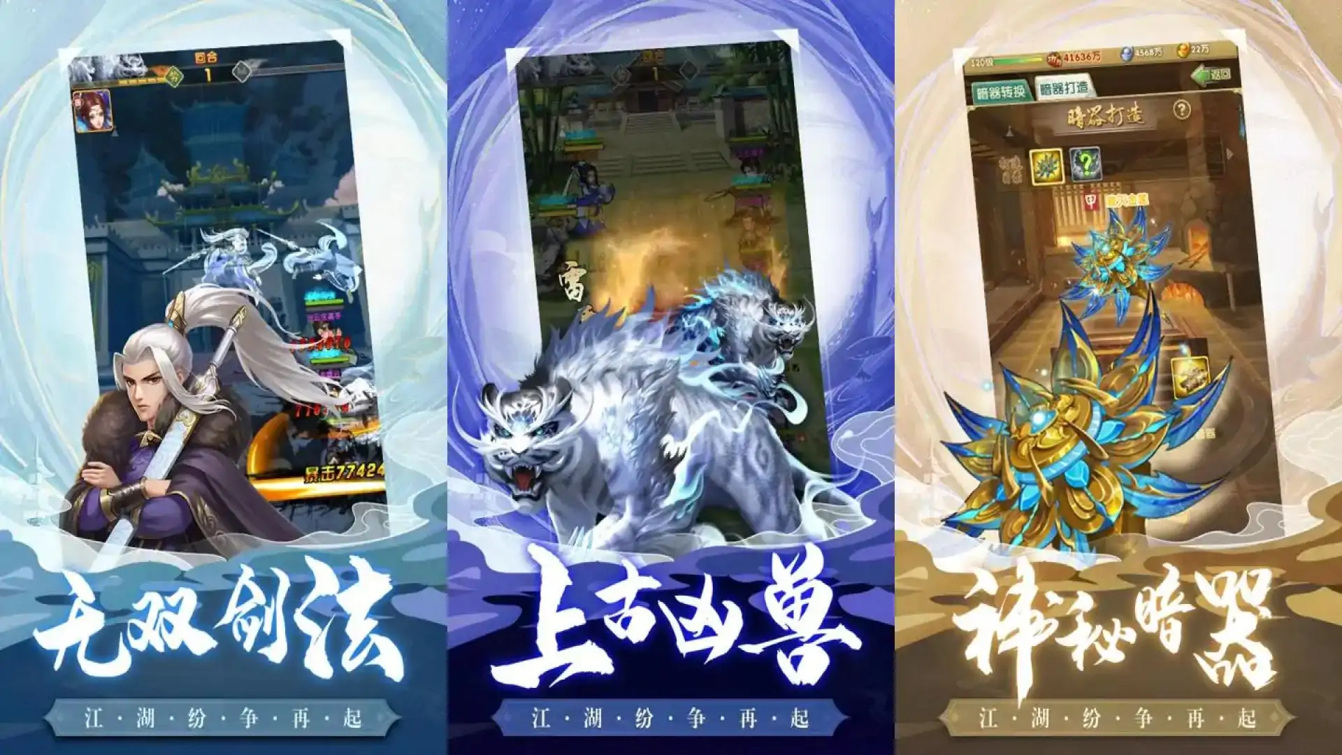 大掌门2