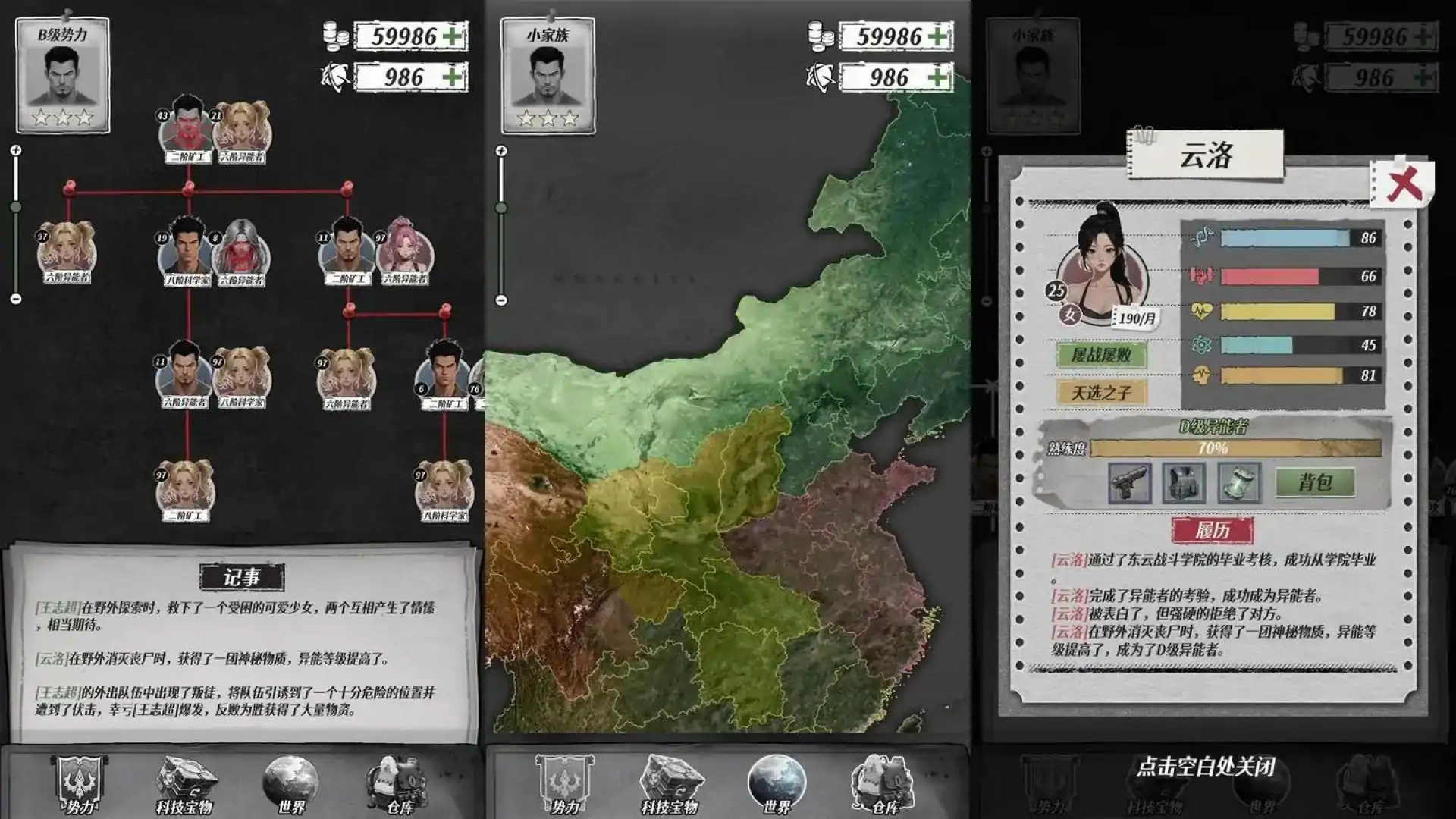 灾厄生存手册(预约)