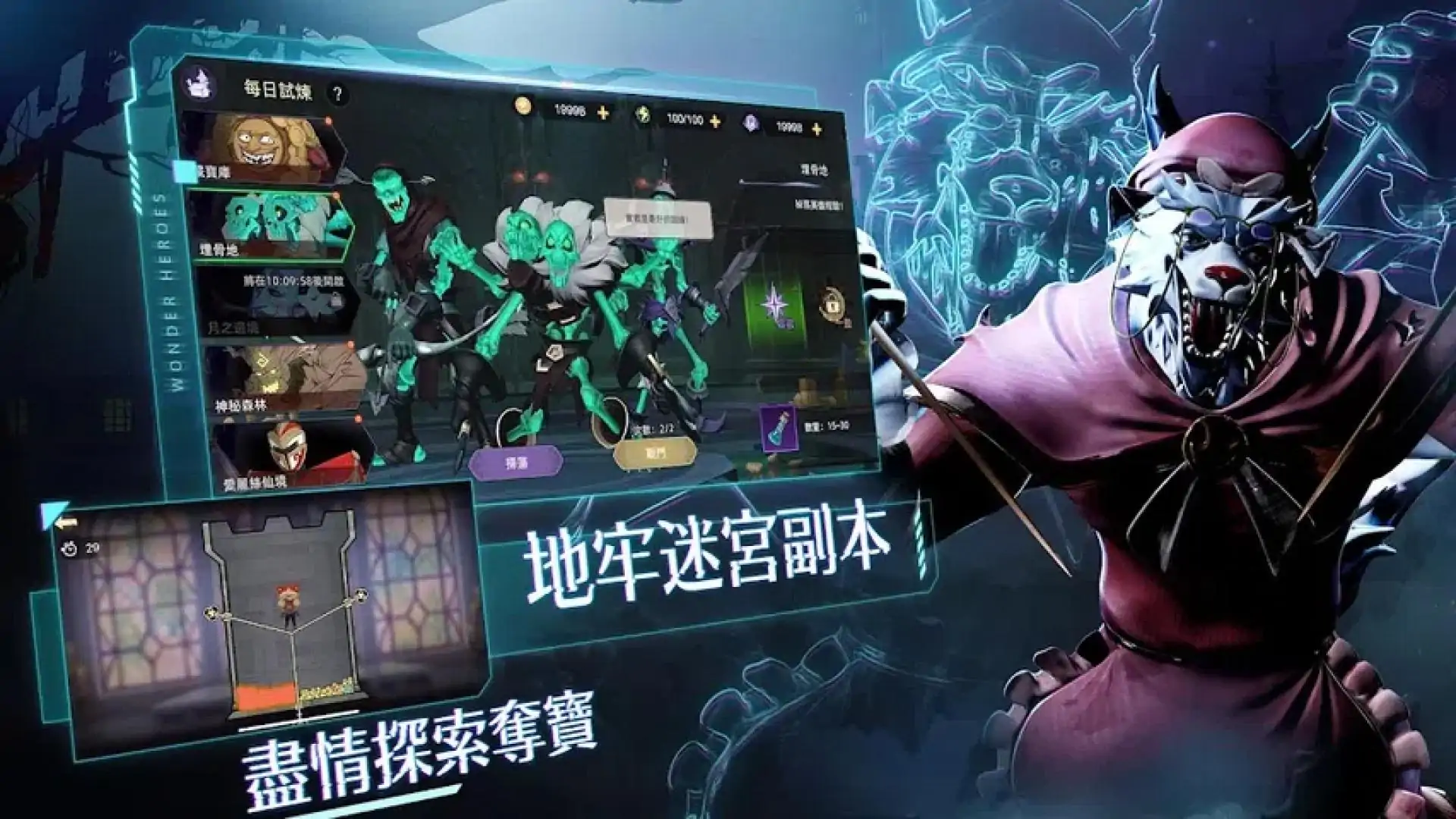 魔咒之境：英灵觉醒