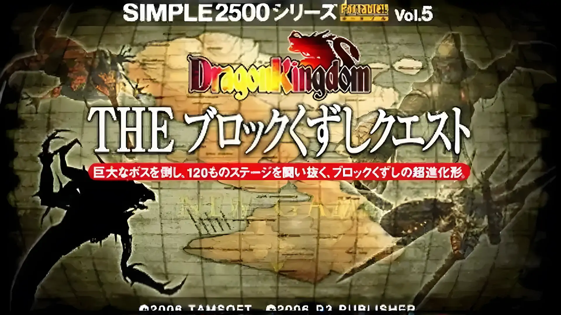 打砖块龙之王国汉化版（PSP游戏）