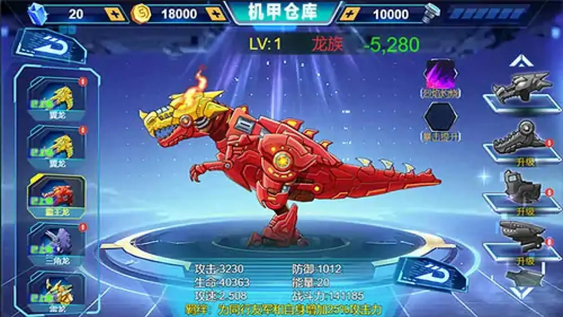 机甲争霸