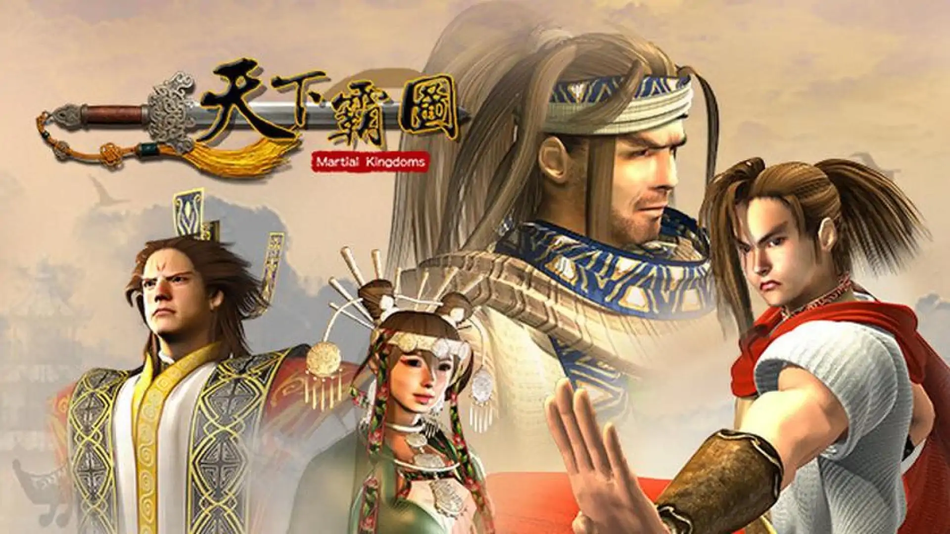 天下霸图