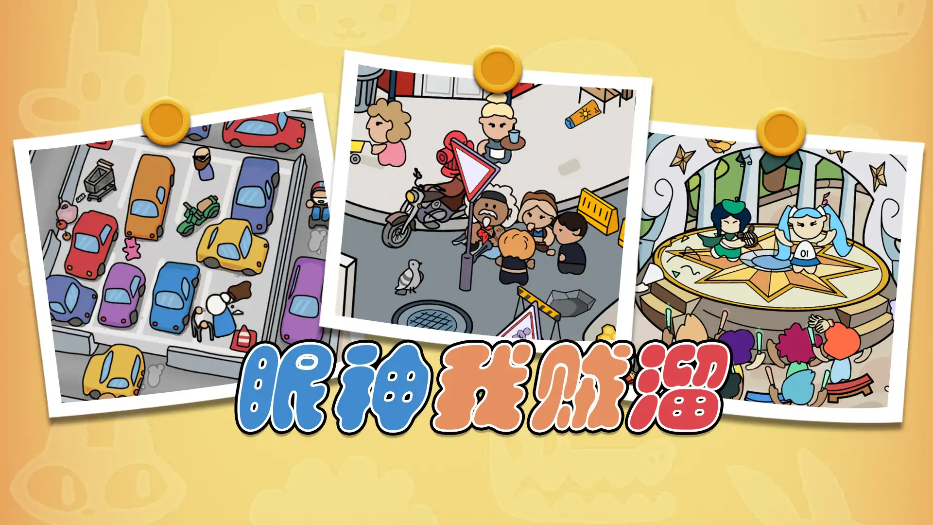 眼神我贼溜