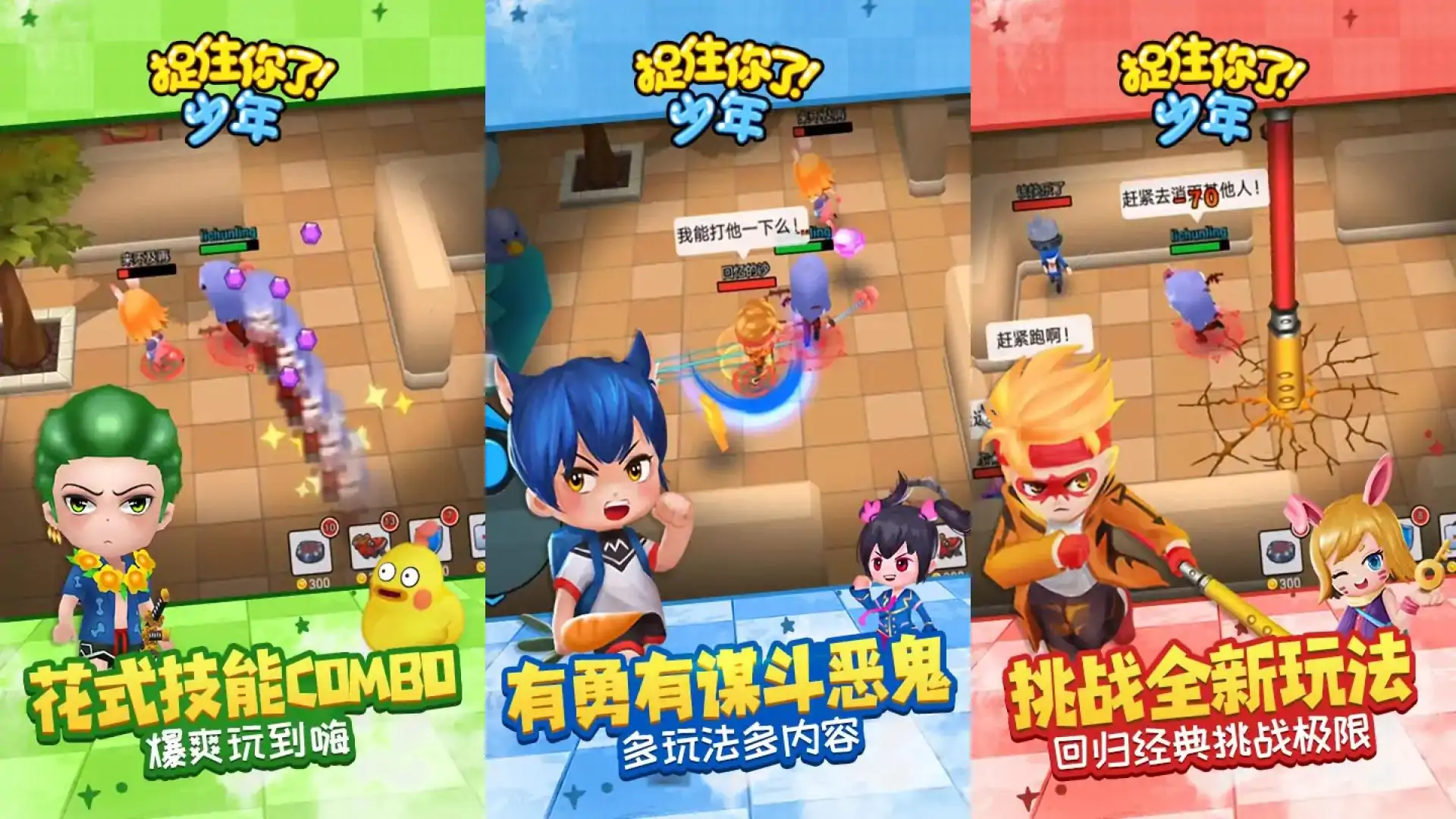捉住你了少年