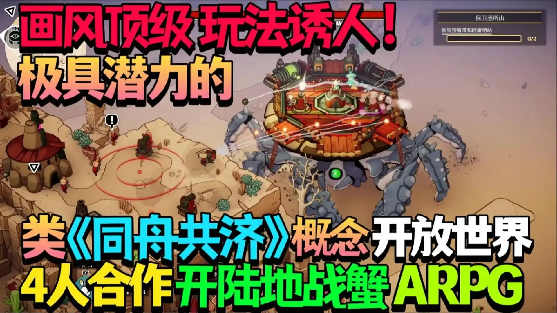 沙丘爬行者(DuneCrawl)
