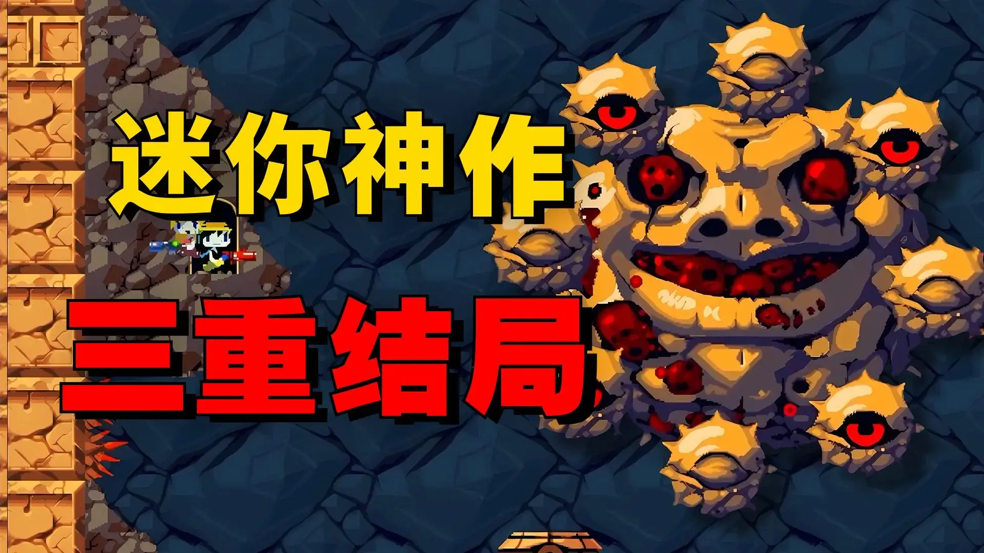 洞窟物语(玩家自制)