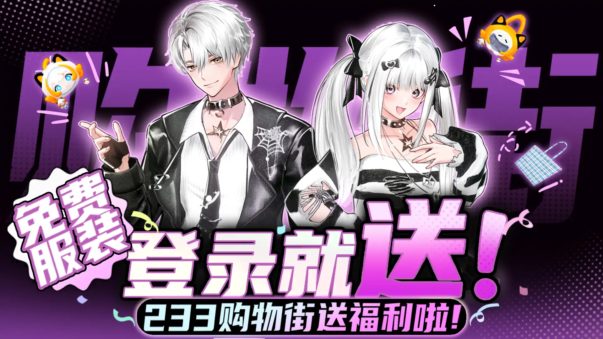 233购物街(可摆摊收打赏啦)