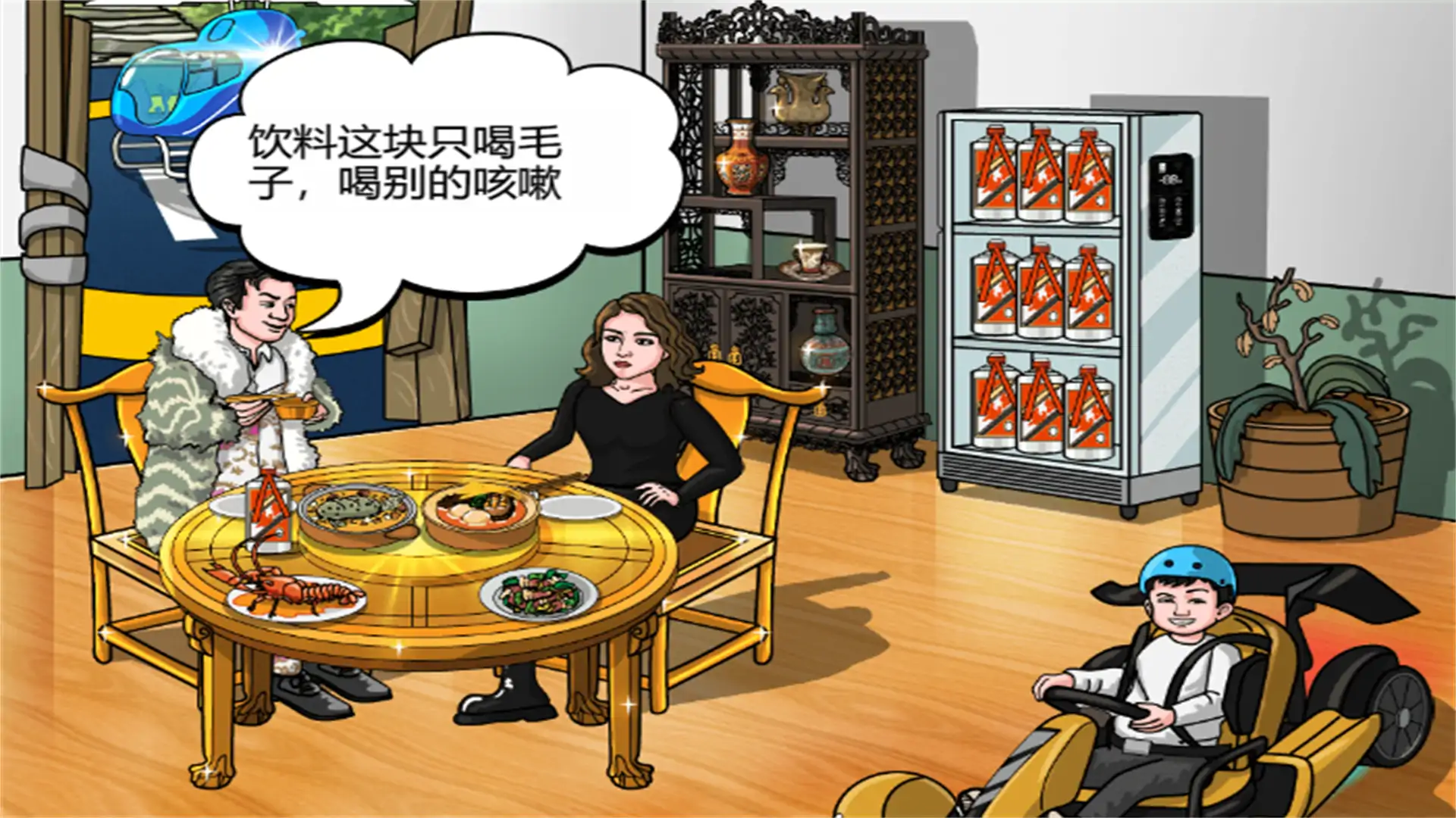 脑洞大比拼