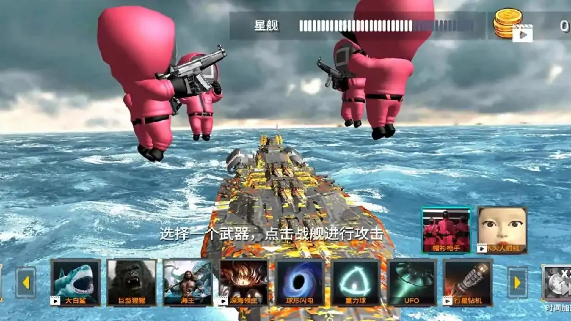 海洋沉船模拟器