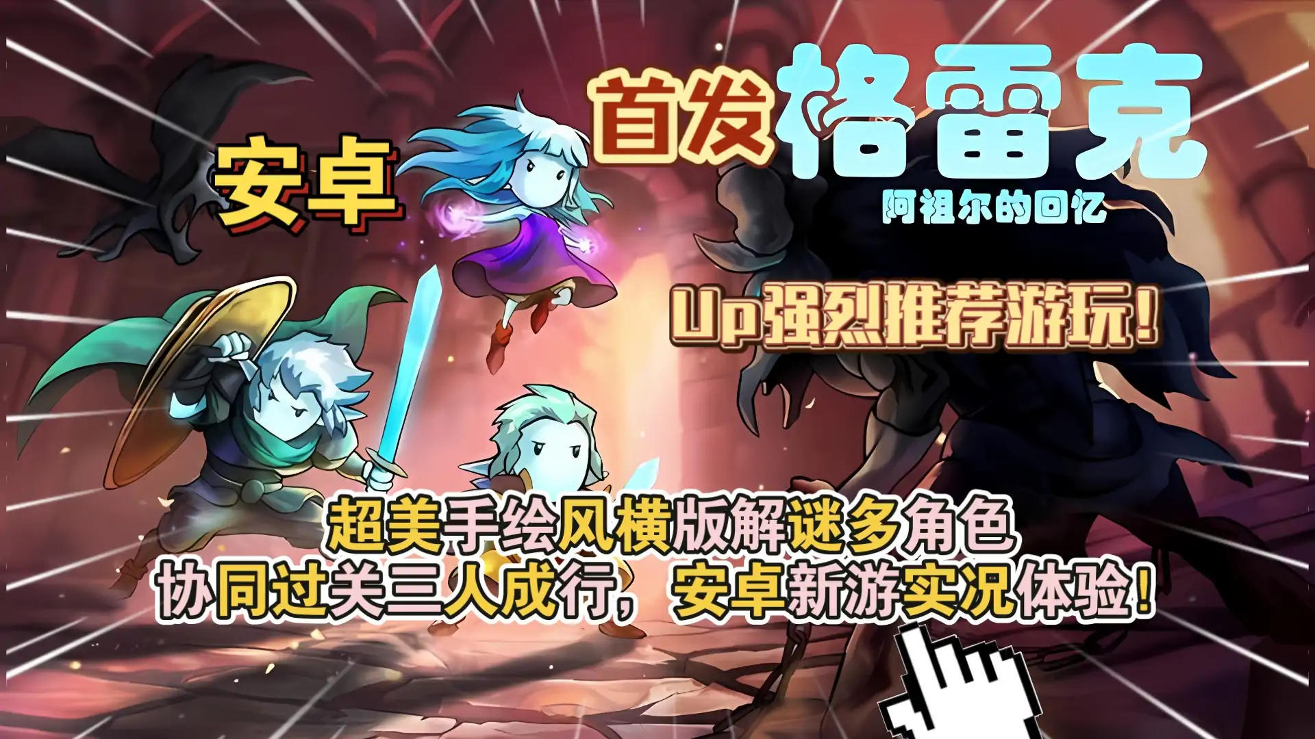格里克：阿祖尔的回忆