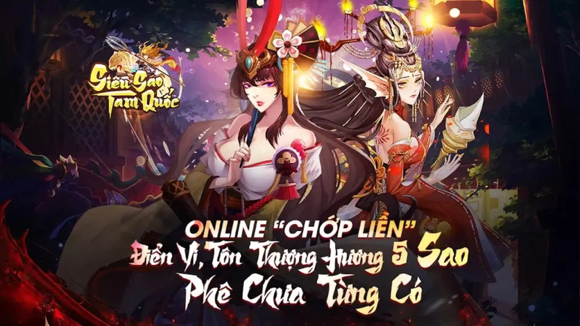 三国巨星