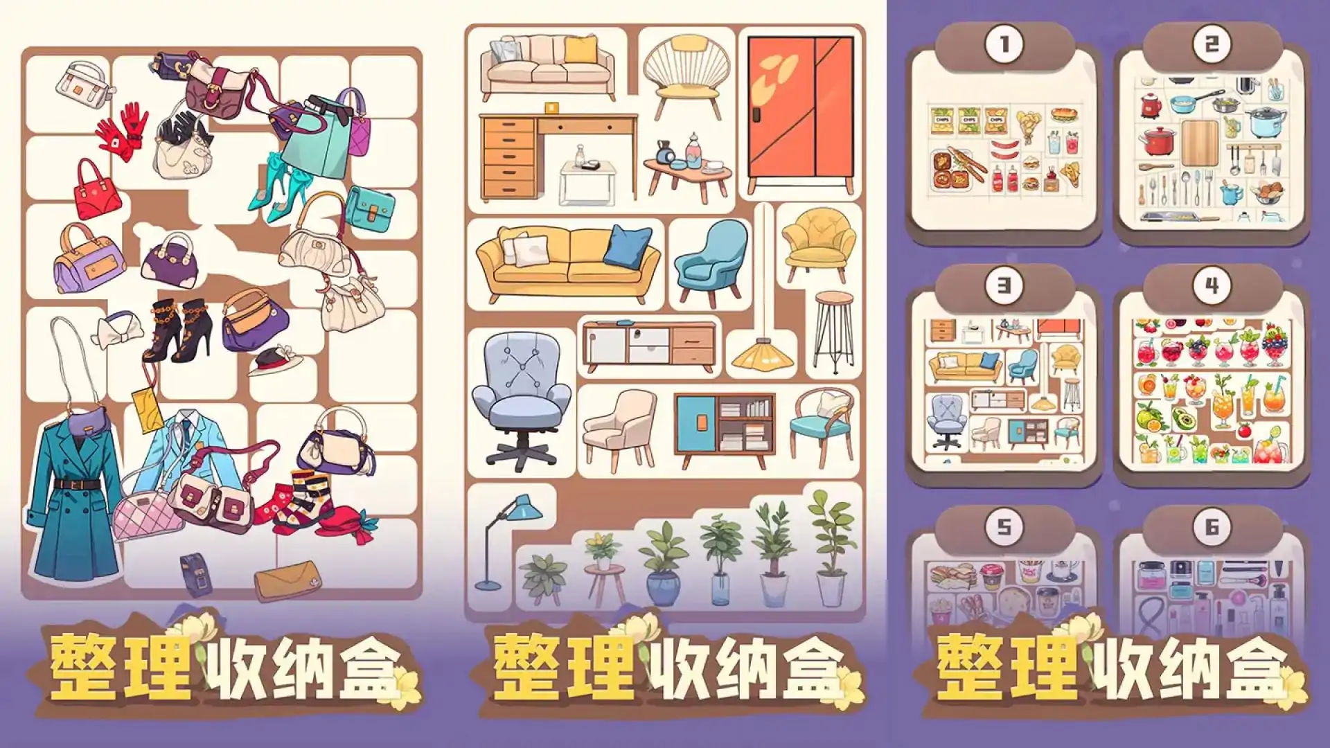 整理收纳盒