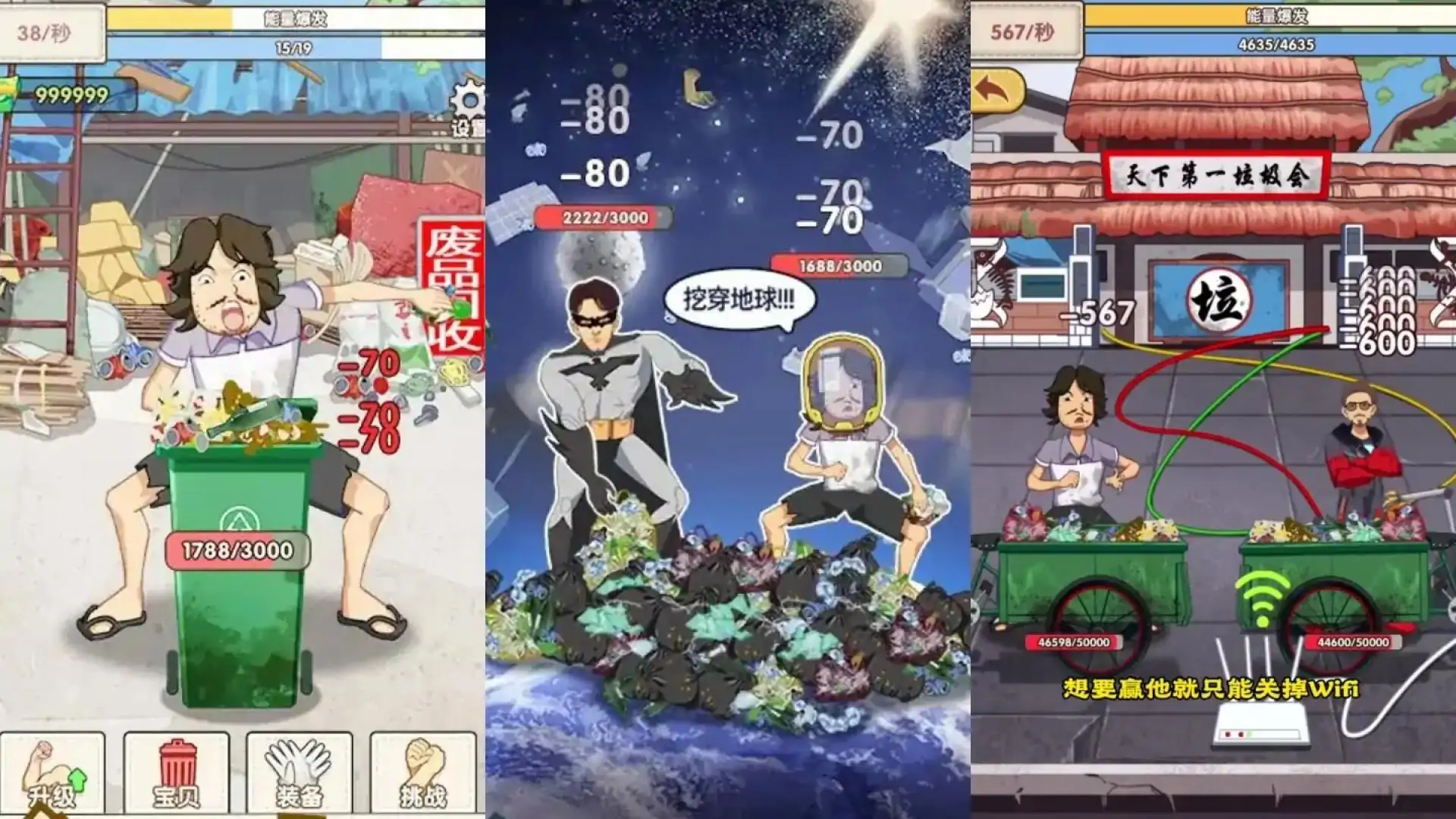 废品大师